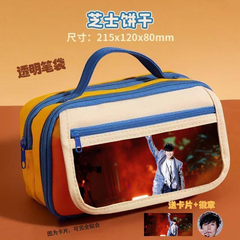 林俊杰笔袋简约九层明星潮流多层大容量笔袋学生铅笔盒热门便携