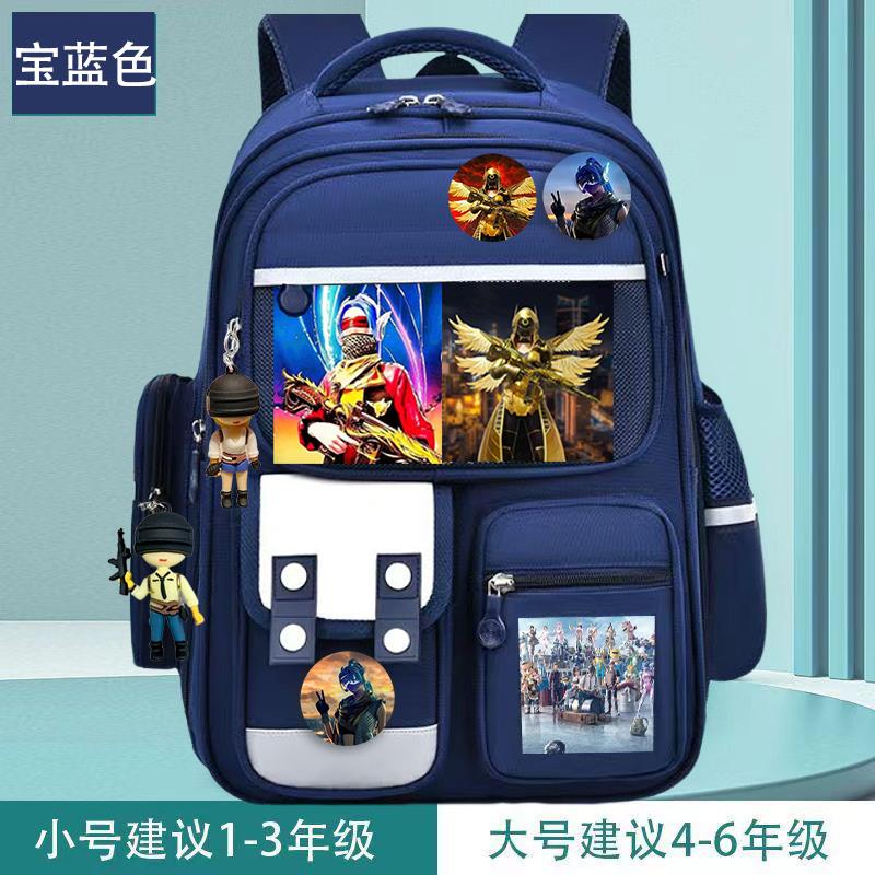 和平精英书包多层耐脏大容量小学生护脊学院风男孩卡通蓝绿