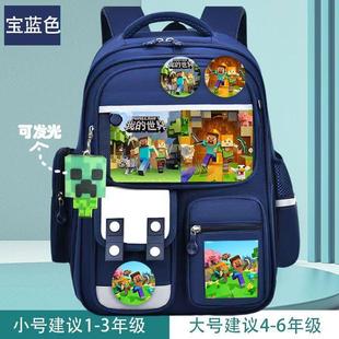 我的世界书包男生学生简易轻便大容量护脊多层书包耐脏双肩小学