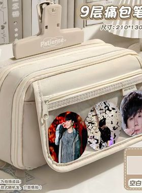 林俊杰笔袋九层白色男女生学习文具卡通高颜值大容量热门笔盒
