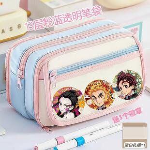 鬼灭之刃笔袋新款 粉蓝高颜值痛包大容量学生铅笔盒小清新可放吧唧