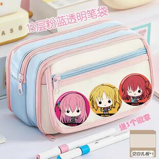 孤独摇滚笔袋新款 粉蓝高颜值痛包大容量学生铅笔盒小清新可放吧唧