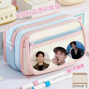 任嘉伦笔袋新款 粉蓝高颜值痛包大容量学生铅笔盒小清新可放吧唧