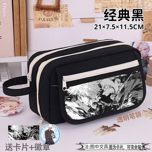咒术回战笔袋爆款帅气高级动漫大容量男学生文具铅笔盒高颜值耐脏