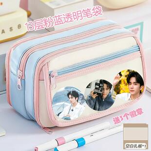 张新成笔袋新款 粉蓝高颜值痛包大容量学生铅笔盒小清新可放吧唧