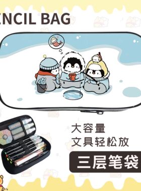 pingu小企鹅大容量卡通耐脏笔盒袋周边铅笔盒笔袋网红可爱文具