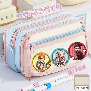 地缚少年花子君笔袋新款 粉蓝高颜值痛包大容量学生铅笔盒小清新可