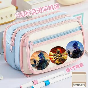 和平精英笔袋新款 粉蓝高颜值痛包大容量学生铅笔盒小清新可放吧唧