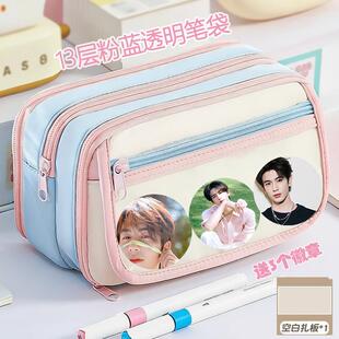 张凌赫笔袋新款 粉蓝高颜值痛包大容量学生铅笔盒小清新可放吧唧
