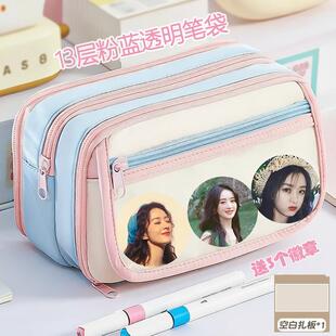赵丽颖笔袋新款 粉蓝高颜值痛包大容量学生铅笔盒小清新可放吧唧