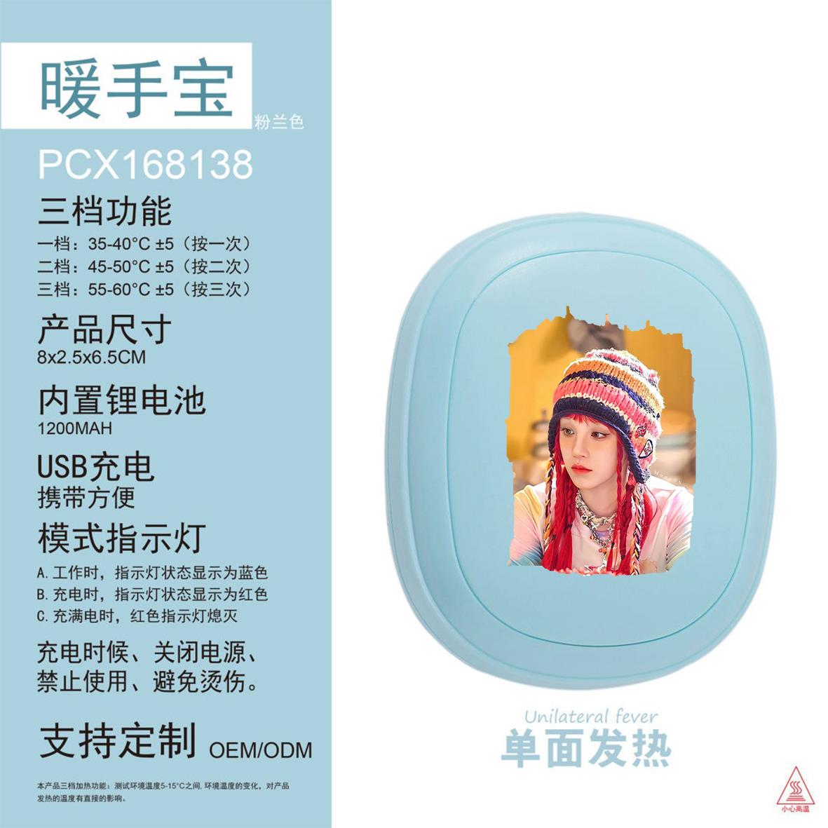 宋雨琦暖手宝高颜值便携迷你小型充电防爆送礼物冬天大容量女明星
