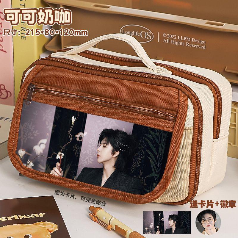 刘宇宁笔袋摩登兄弟明星学生铅笔盒潮流简约大容量笔袋热门便携