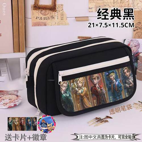 第五人格笔袋学生新爆款笔盒大容量九层帅气男女痛包吧唧文具2025