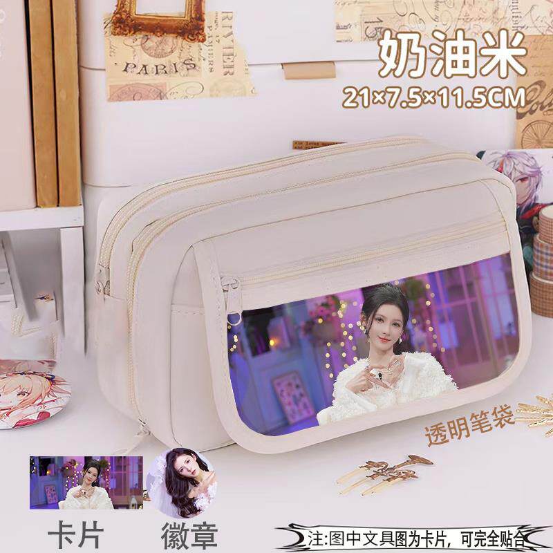张予曦笔袋学生大容量黑白九层可爱男女痛包吧唧文具热门明星应援
