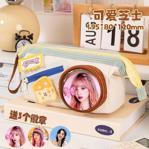 宋雨琦笔袋芝士高颜值明星痛包大容量学生铅笔盒文具盒可放吧唧