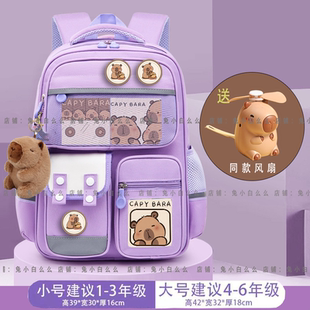 6年级ins可爱护脊学院风大容量小学生 卡皮巴拉紫色书包高颜值1