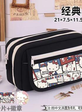 HelloKitty笔袋大容量可爱女生凯蒂猫笔盒文具学生痛包吧唧高颜值