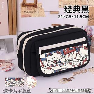 HelloKitty笔袋大容量可爱女生凯蒂猫笔盒文具学生痛包吧唧高颜值