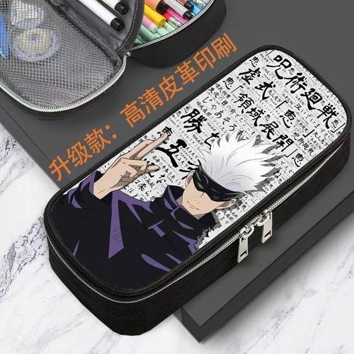 咒术回战皮革笔袋新款热门卡通动漫学生文具铅笔盒学习用品实用