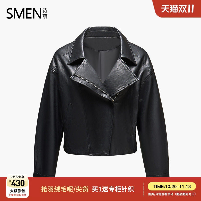 Smen诗萌黑色西装领短款皮衣女2026秋冬新款机车风拉链外套高级感