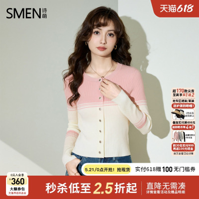 Smen诗萌绿白渐变条纹针织上衣