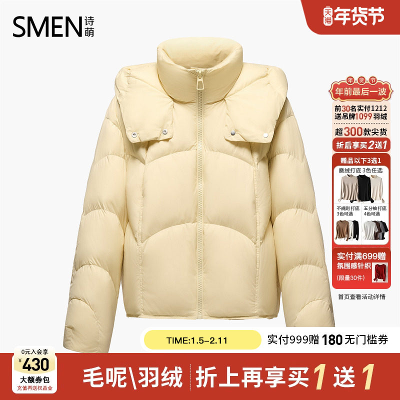 【商场同款】Smen诗萌百搭休闲连帽短款羽绒服女防风小个子外套,女装/女士精品,羽绒服,淘宝优惠券,粉丝福利购,淘宝优惠卷