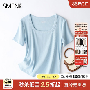 【商场同款】Smen诗萌2025夏季新款方领短袖t恤女修身显瘦上衣女