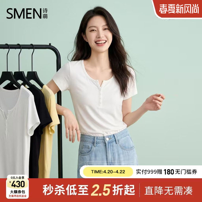 【商场同款】Smen诗萌极简风白色短袖T恤女圆领扣子百搭显瘦上衣