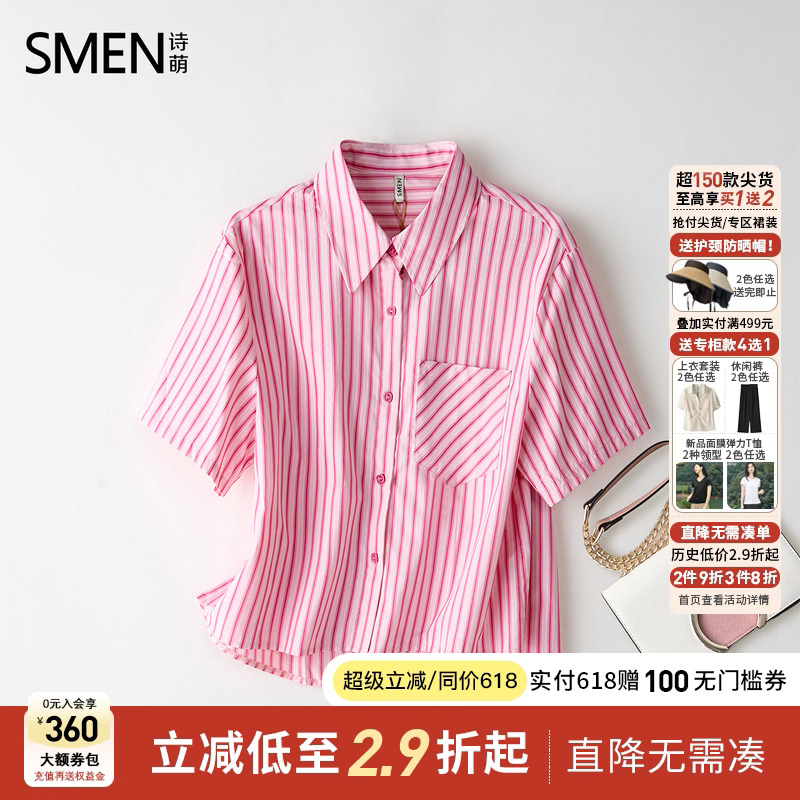宽松型常规款时尚短袖条纹POLO领