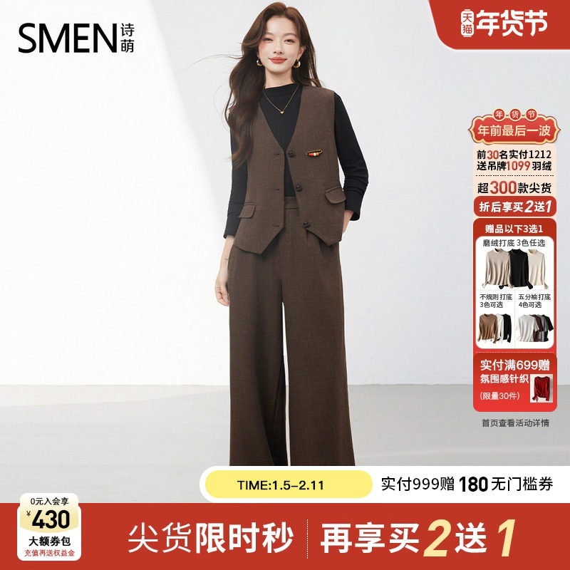 Smen诗萌高端女装秋季西装马甲三件套装女通勤风职场穿搭秋季女装,女装/女士精品,时尚套装,淘宝优惠券,粉丝福利购,淘宝优惠卷