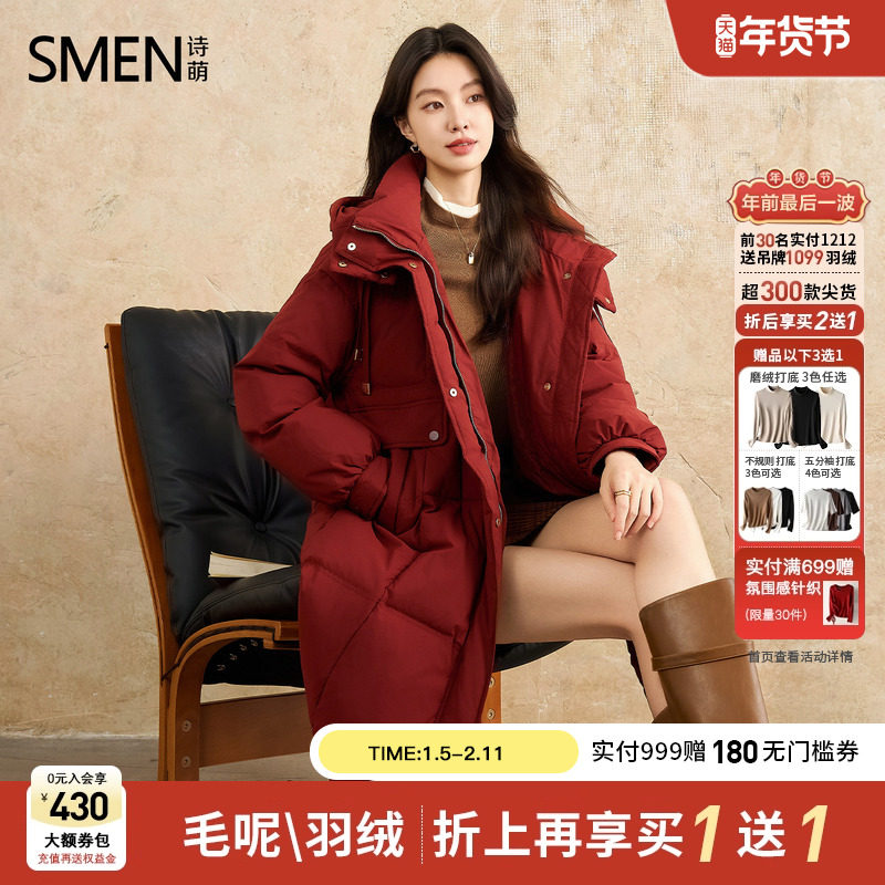 【商场同款】Smen诗萌羽绒服过膝长款保暖抽绳设计连帽羽绒女外套,女装/女士精品,羽绒服,淘宝优惠券,粉丝福利购,淘宝优惠卷