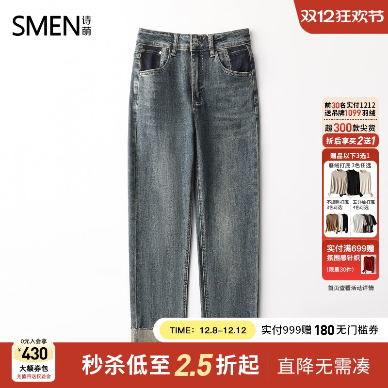 Smen诗萌复古翻边高腰牛仔裤