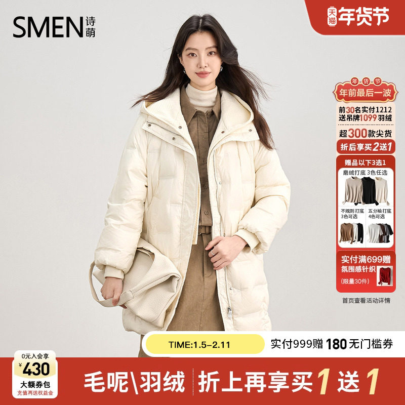 【商场同款】Smen诗萌2025冬季中长款时尚外套假两件连帽羽绒服女,女装/女士精品,羽绒服,淘宝优惠券,粉丝福利购,淘宝优惠卷