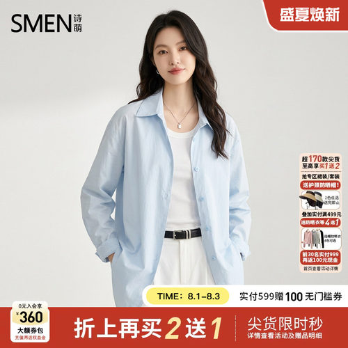 Smen诗萌收腰长袖冷感衬衫