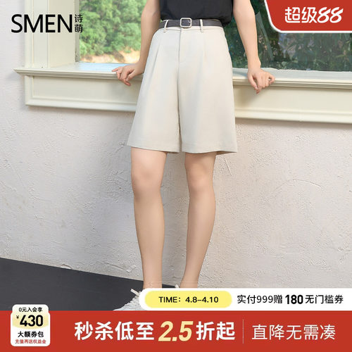Smen诗萌高腰西装五分直筒裤