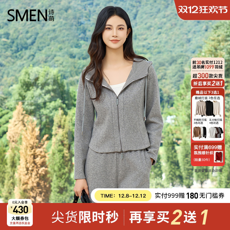 Smen诗萌连帽卫衣套装