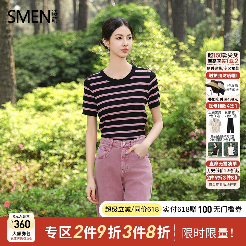 Smen诗萌条纹短袖针织衫