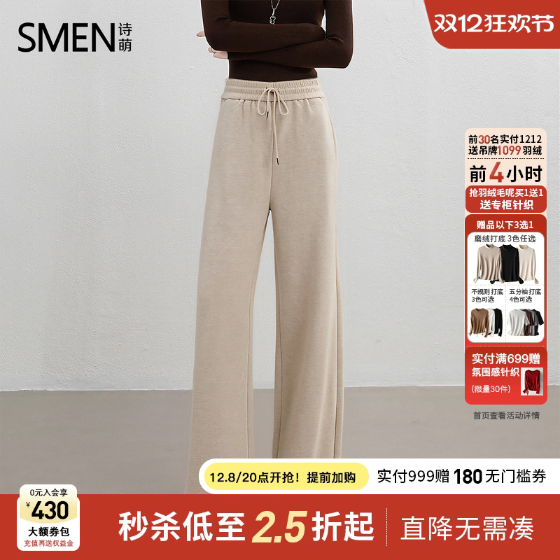 Smen诗萌高腰显瘦直筒裤