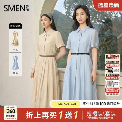 Smen诗萌2026夏季新款连衣裙