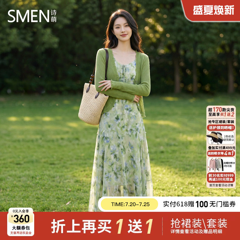 Smen诗萌法式温柔风碎花吊带裙两件套女夏季显瘦开衫套装裙度假风