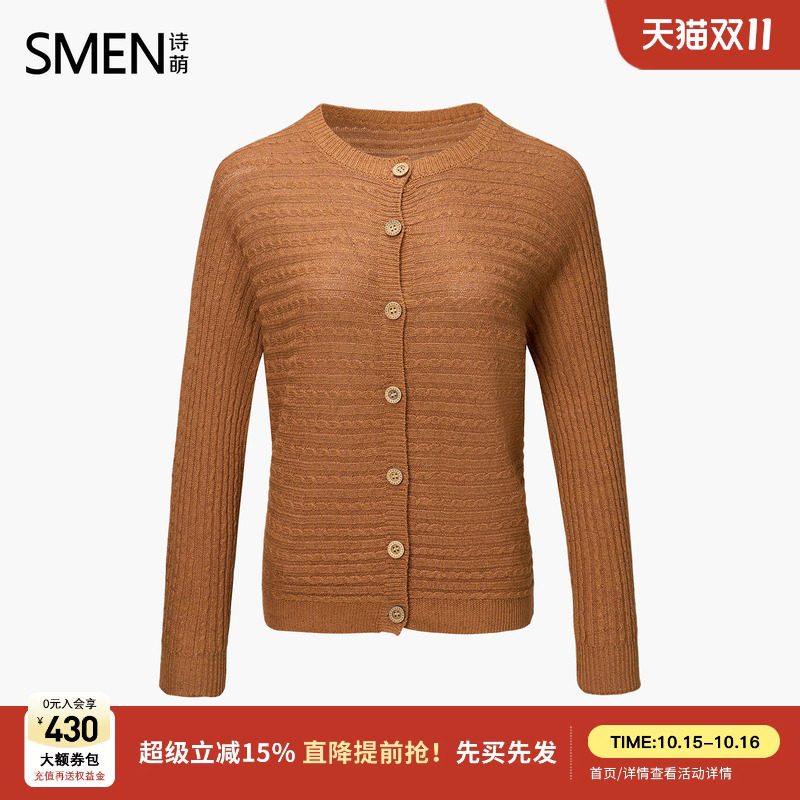 Smen诗萌老钱风圆领单排扣百搭女长袖修身显瘦气质通勤针织开衫