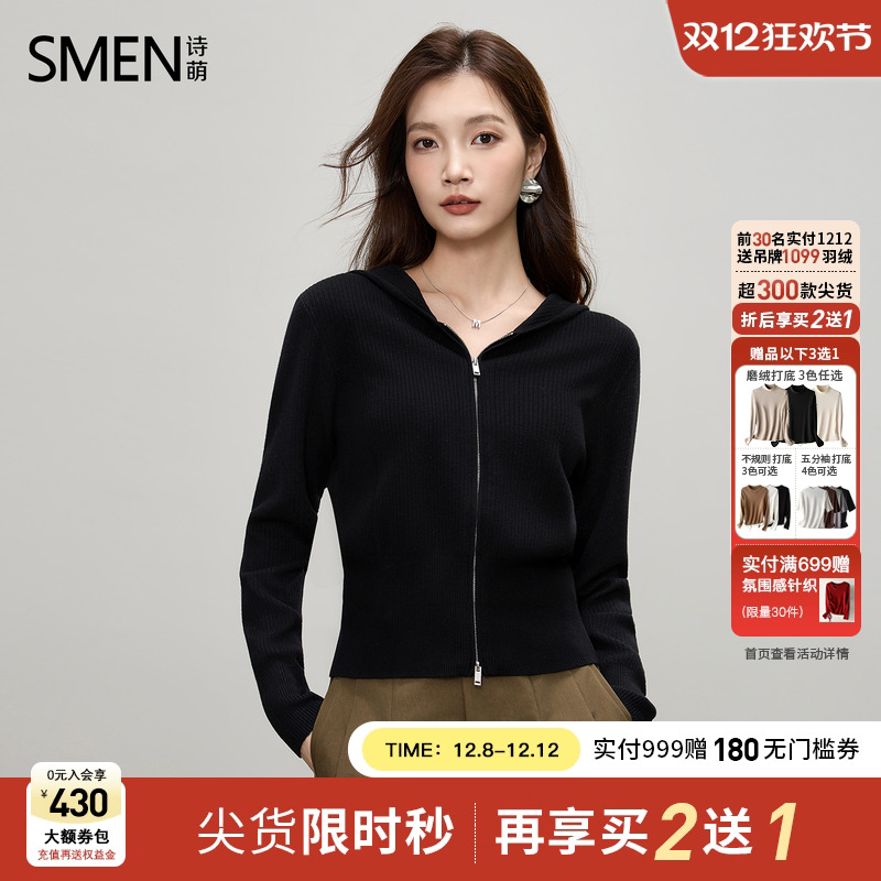 Smen诗萌双拉链连帽针织开衫