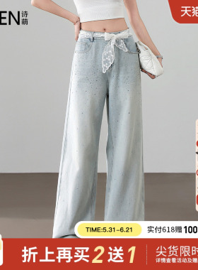 【商场同款】Smen诗萌浅蓝色重工烫钻牛仔裤女2026春季高腰阔腿裤