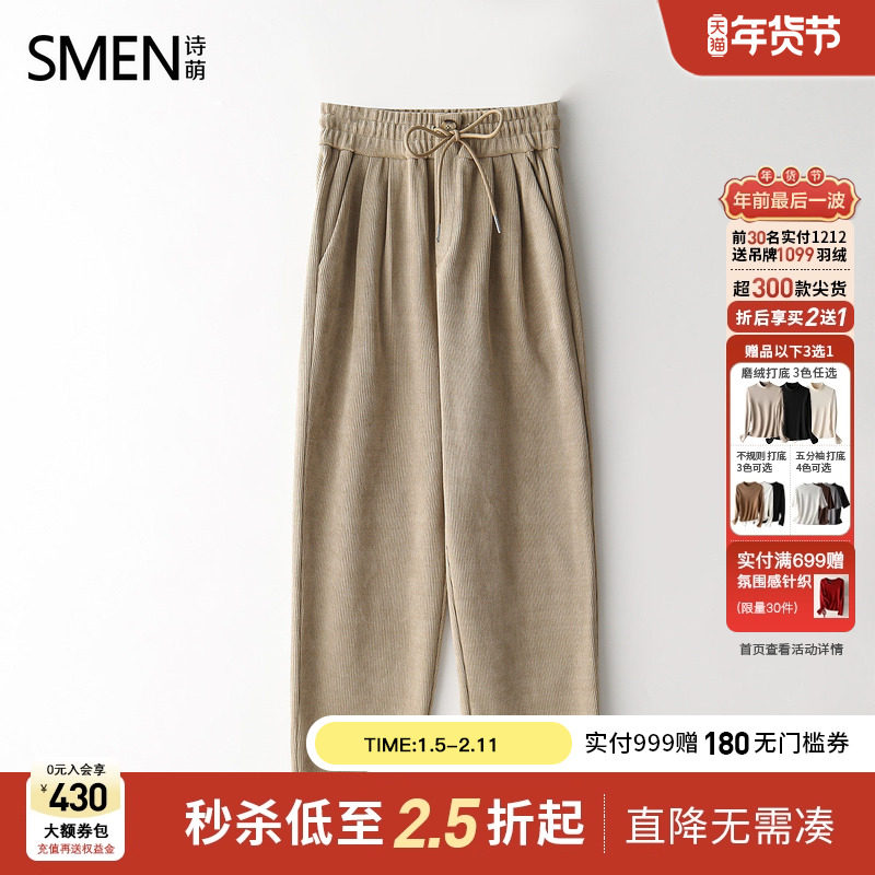 【商场同款】Smen诗萌垂顺遮肉系带2025秋休闲裤松紧高腰直筒裤女,女装/女士精品,休闲裤,淘宝优惠券,粉丝福利购,淘宝优惠卷