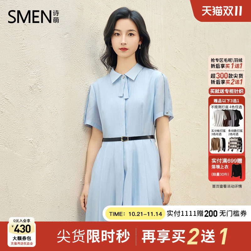 Smen诗萌2025夏季新款连衣裙