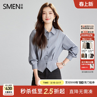 Smen诗萌高级感通勤不规则衬衫女长袖翻领收腰气质百搭时尚上衣