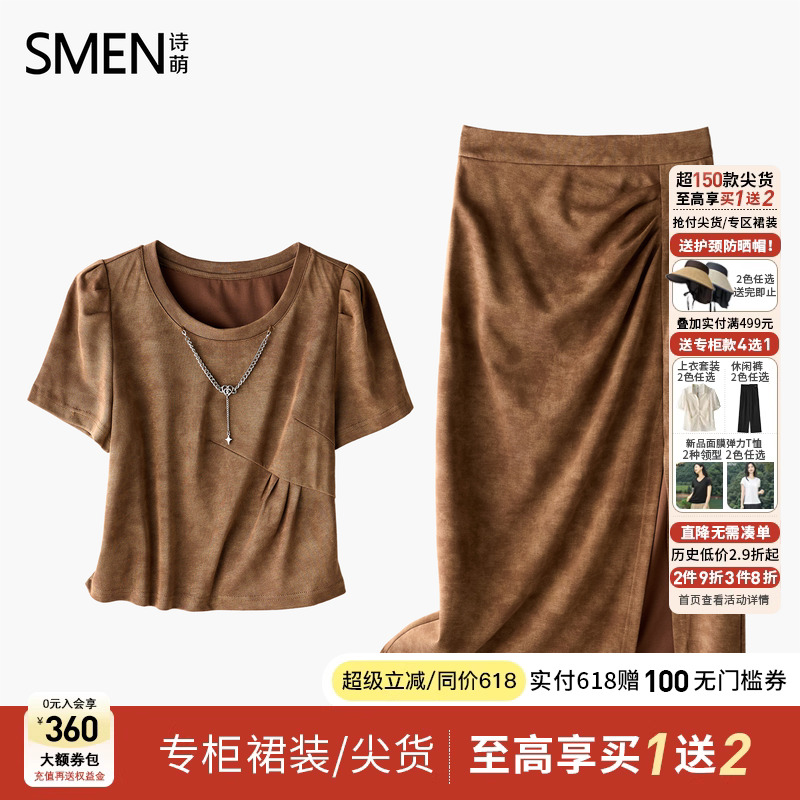Smen诗萌简约抽褶时尚套装