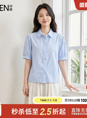 SMEN诗萌蓝色衬衫女2026夏五分袖气质职业通勤面试穿搭高级感上衣
