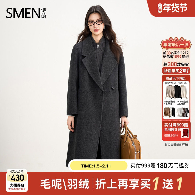 【商场同款】Smen诗萌双面羊毛大衣女两件套西装领极简风毛呢外套,女装/女士精品,毛呢外套,淘宝优惠券,粉丝福利购,淘宝优惠卷