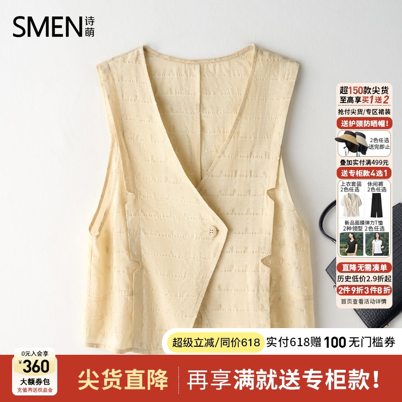诗·萌2025夏季新款法式复古马甲